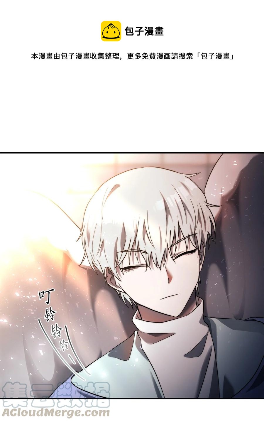 《这个魔王有点健忘》29 29 第1页