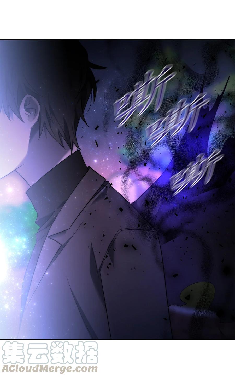 《这个魔王有点健忘》29 29 第25页