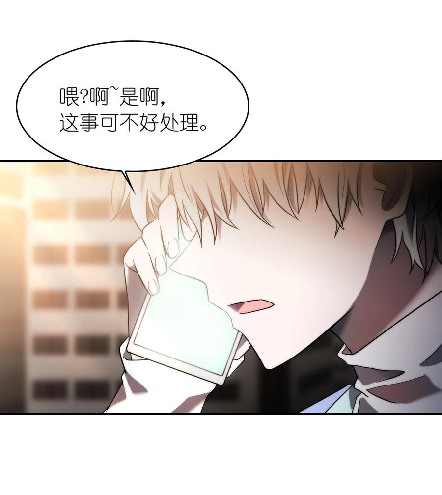 《这个魔王有点健忘》29 29 第2页