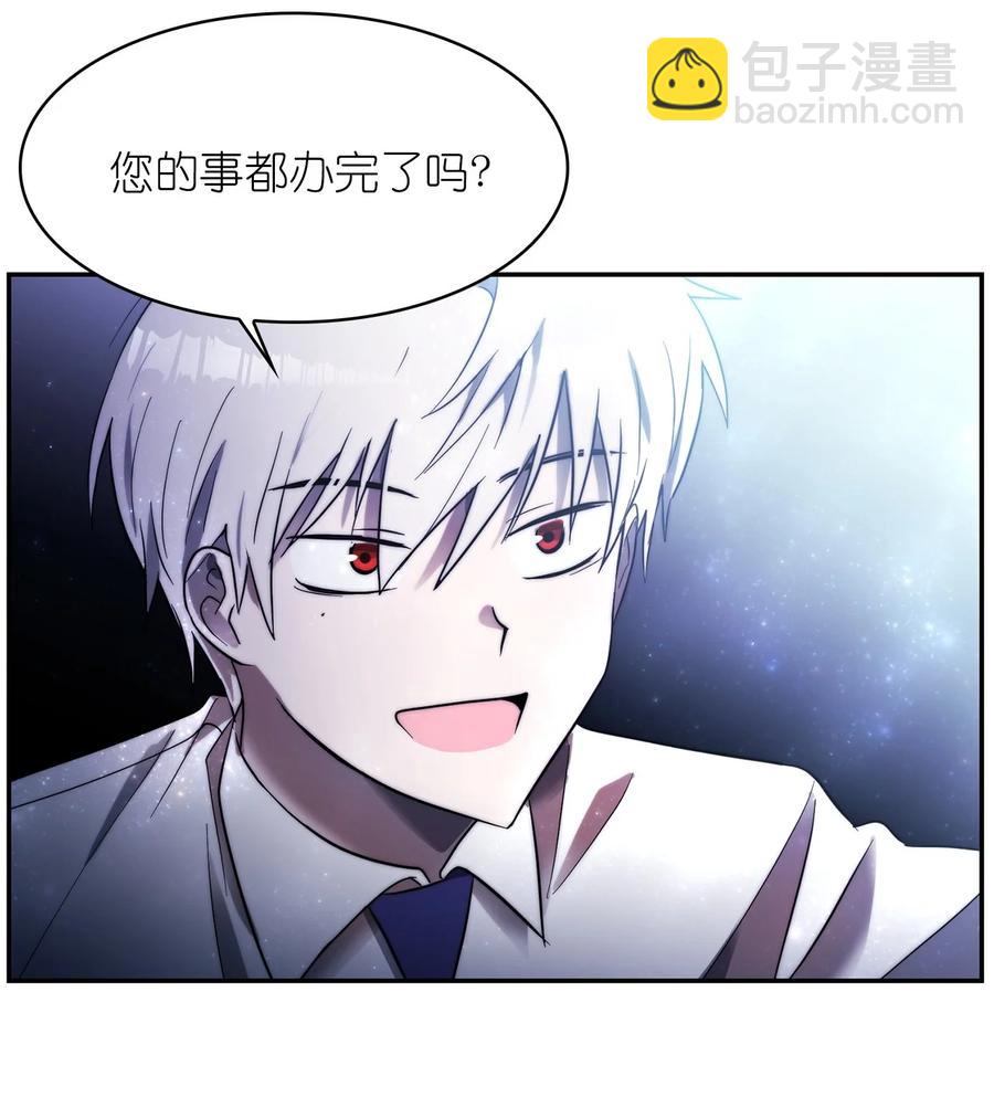 《这个魔王有点健忘》29 29 第33页