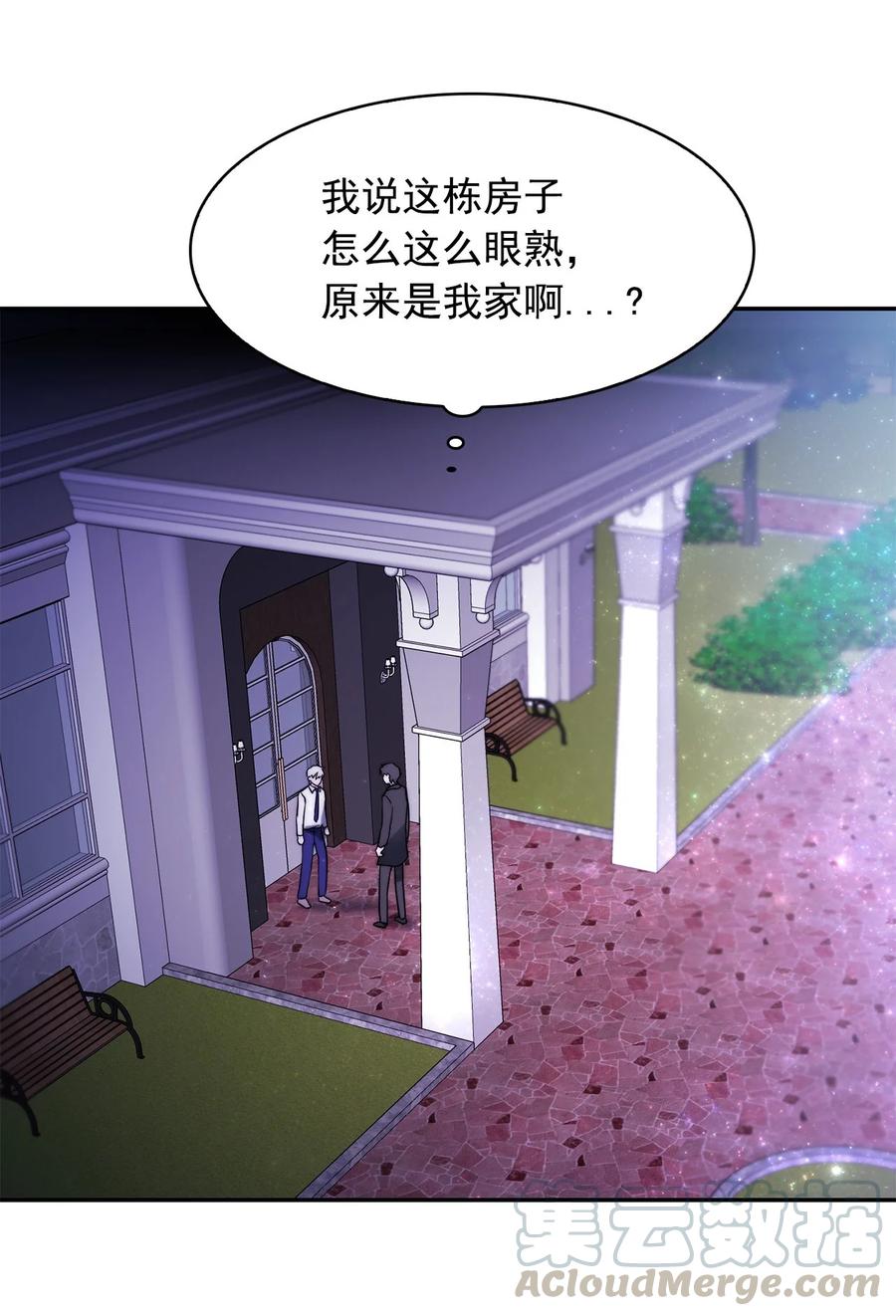 《这个魔王有点健忘》29 29 第34页