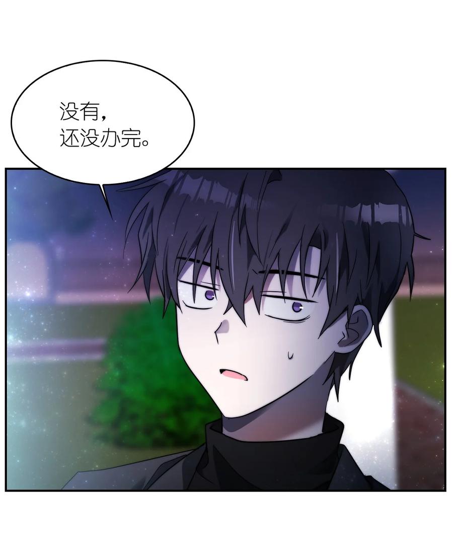 《这个魔王有点健忘》29 29 第35页