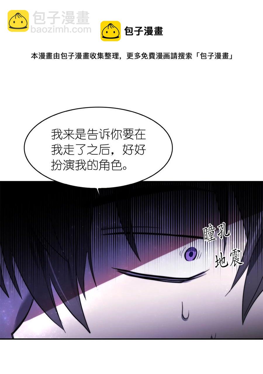《这个魔王有点健忘》29 29 第36页