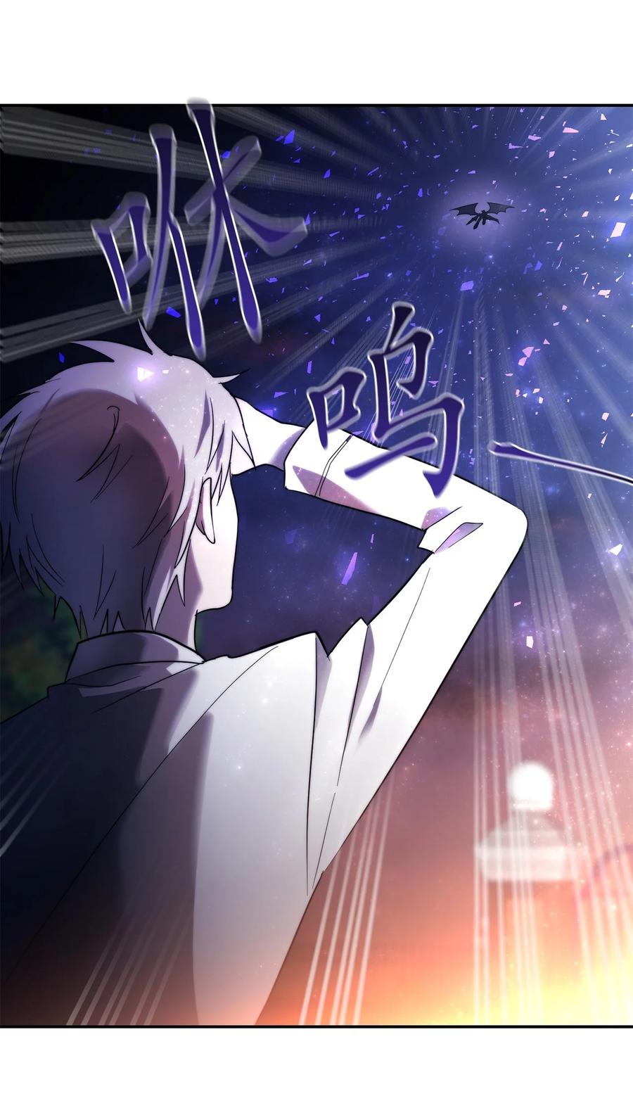 《这个魔王有点健忘》29 29 第38页