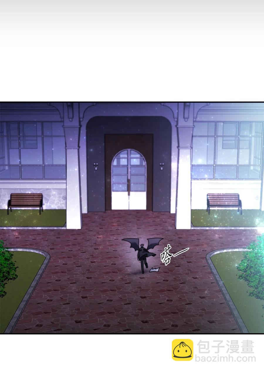 《这个魔王有点健忘》29 29 第42页