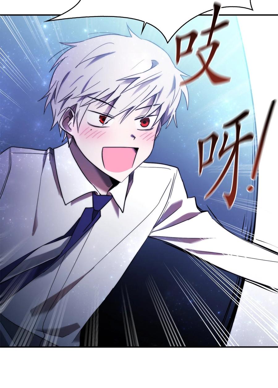 《这个魔王有点健忘》29 29 第45页
