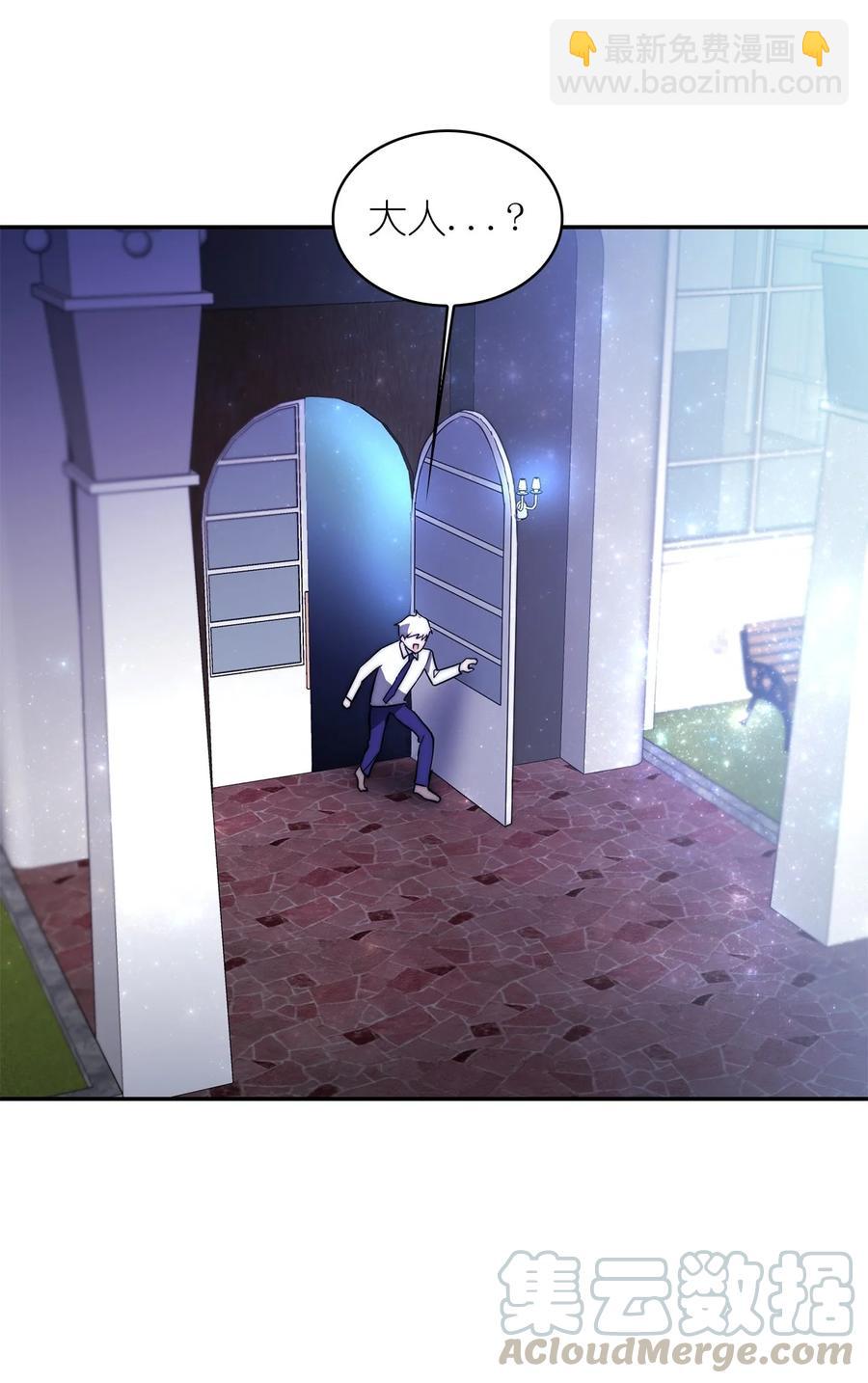《这个魔王有点健忘》29 29 第46页