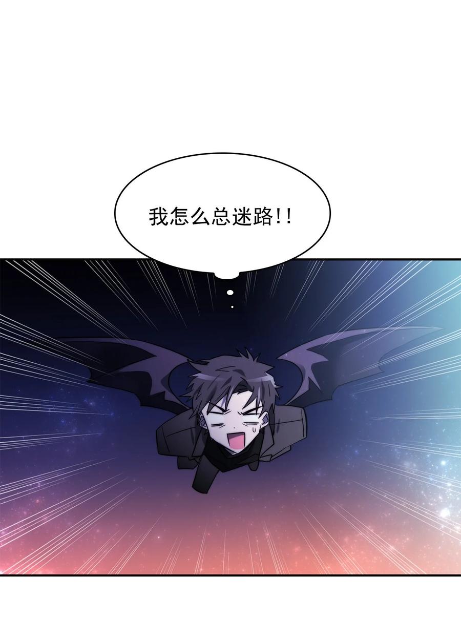 《这个魔王有点健忘》29 29 第47页