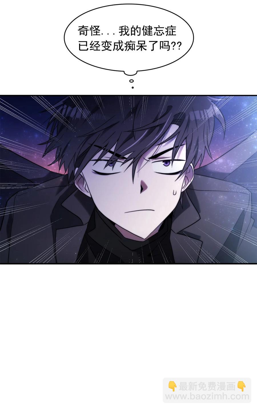 《这个魔王有点健忘》29 29 第48页