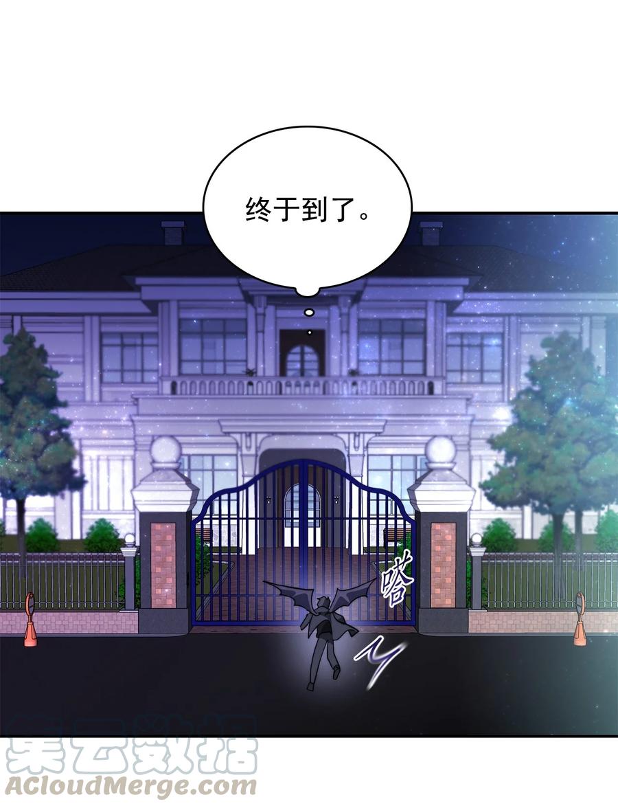 《这个魔王有点健忘》29 29 第49页