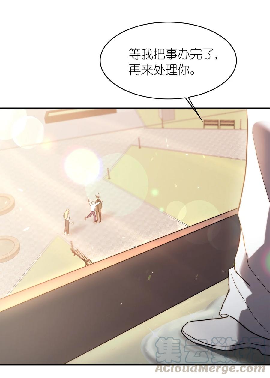 《这个魔王有点健忘》29 29 第4页