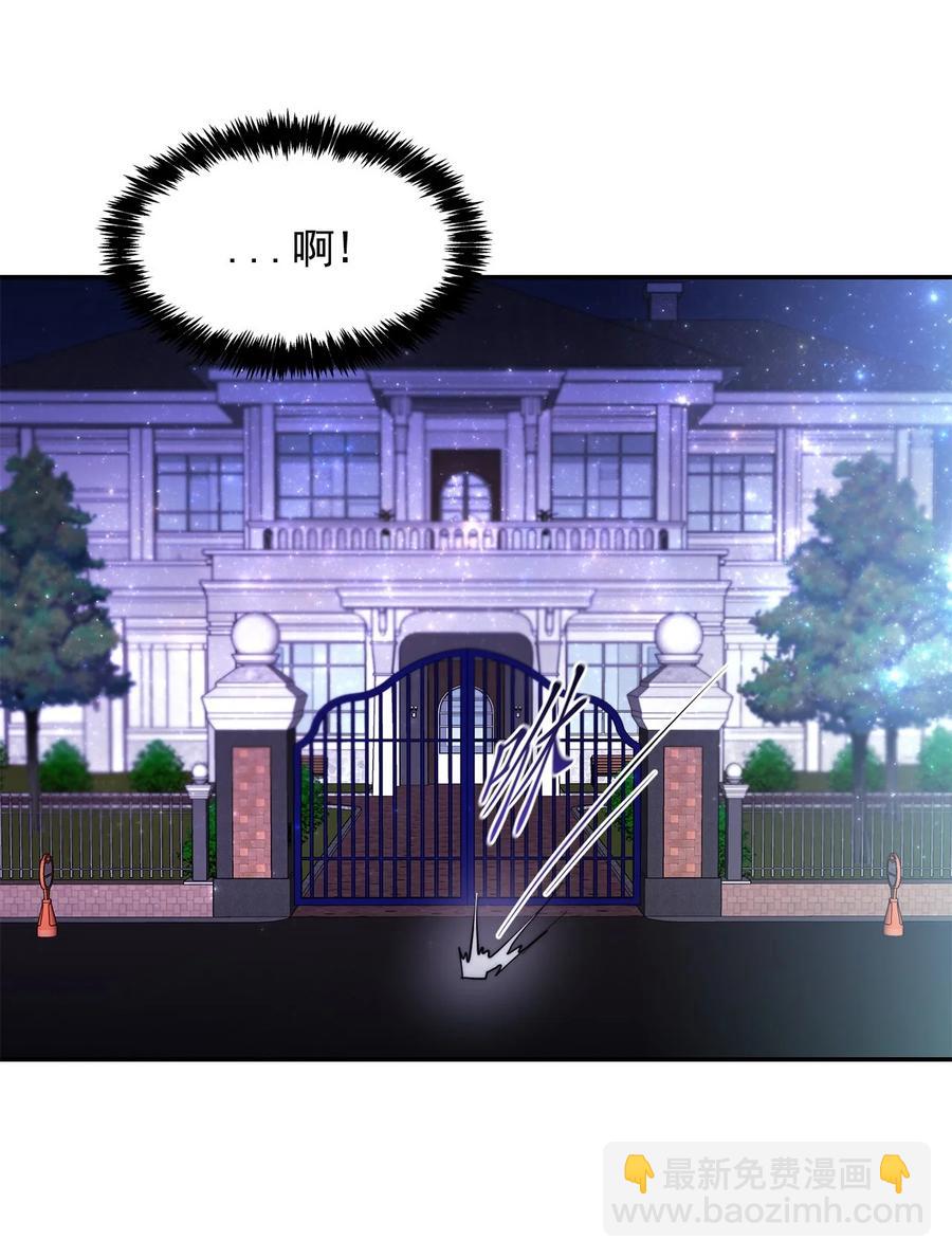 《这个魔王有点健忘》29 29 第50页