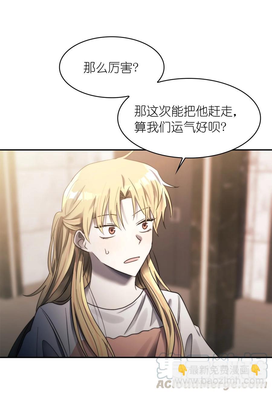 《这个魔王有点健忘》31 31 第10页