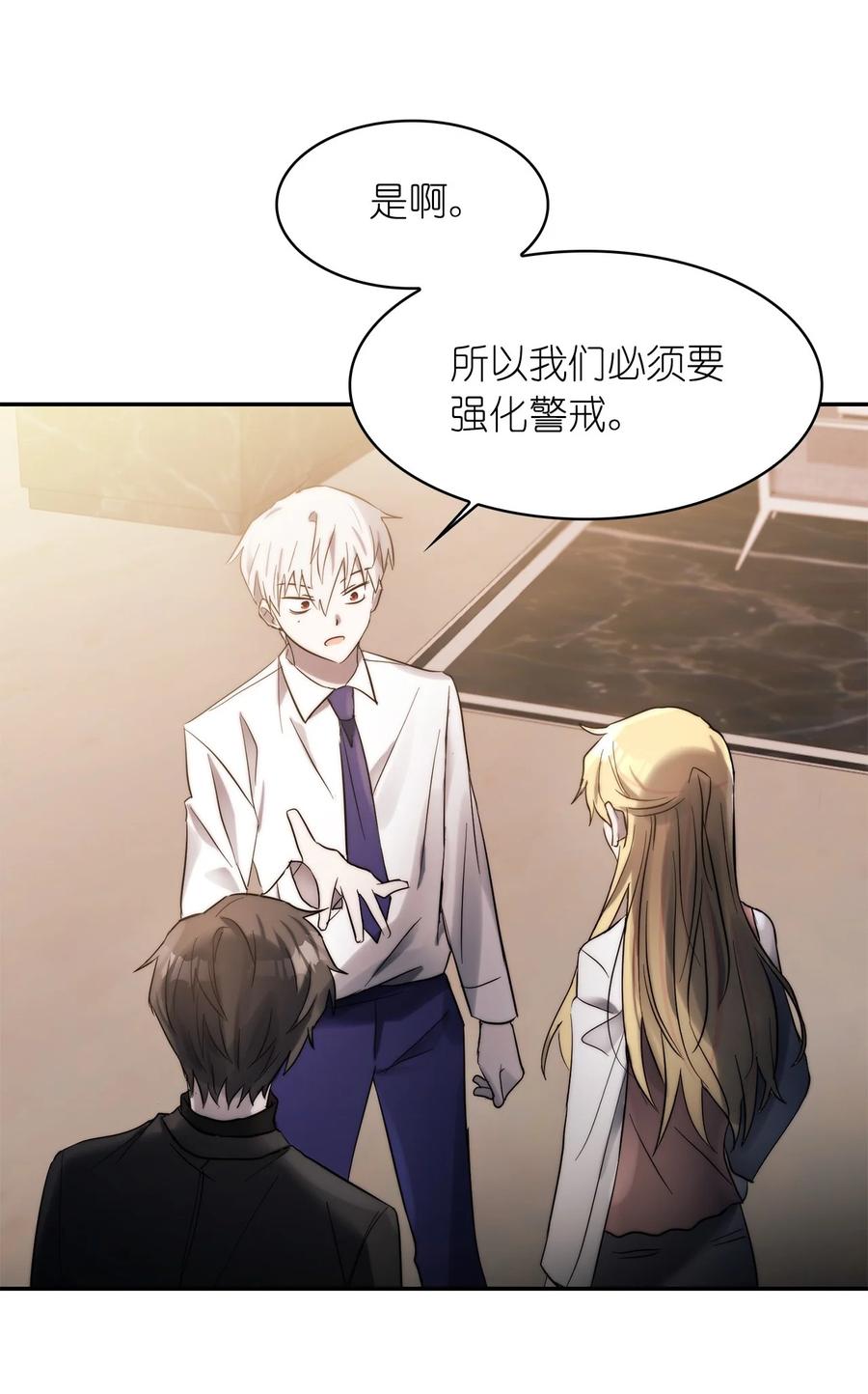 《这个魔王有点健忘》31 31 第11页