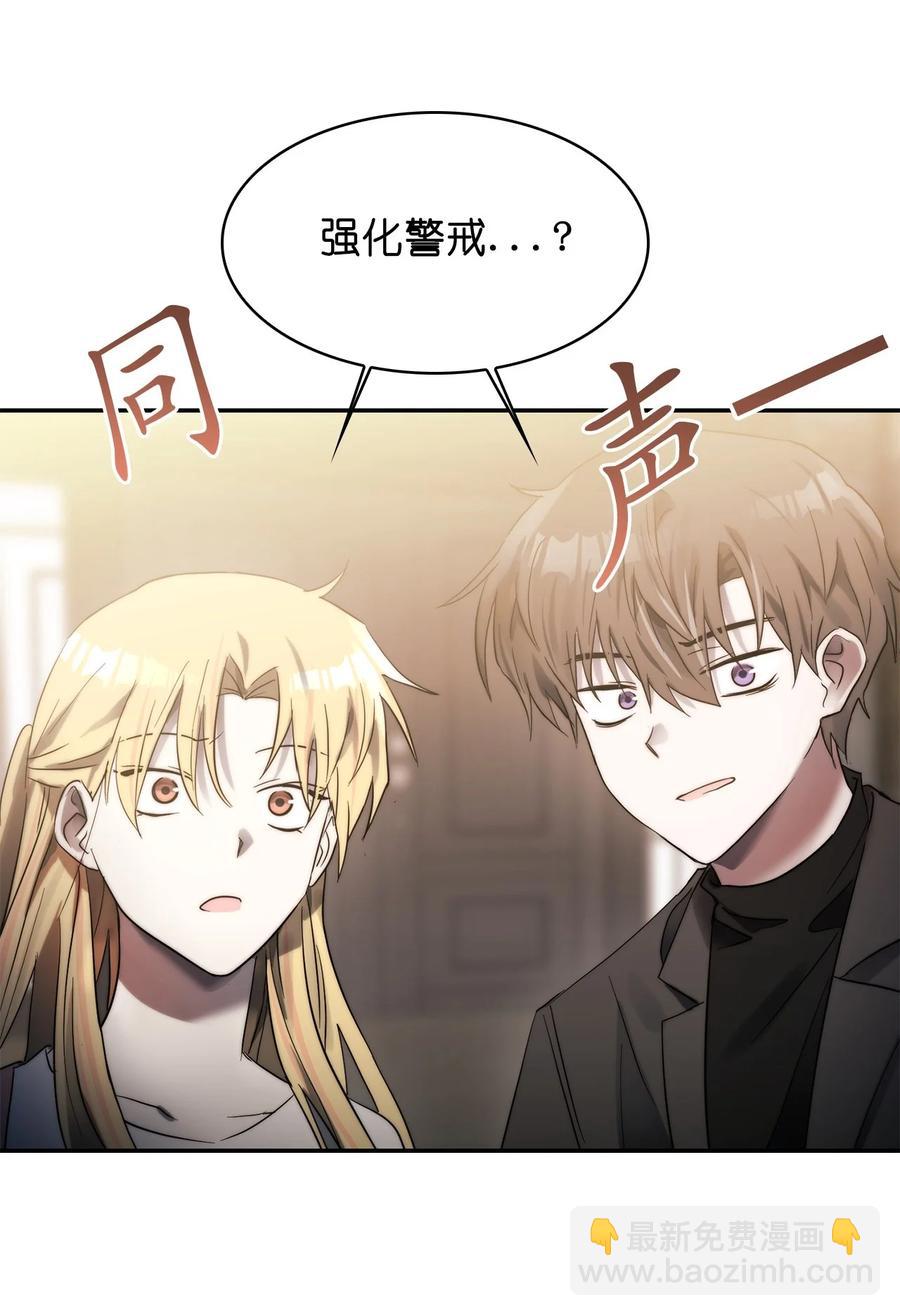 《这个魔王有点健忘》31 31 第12页