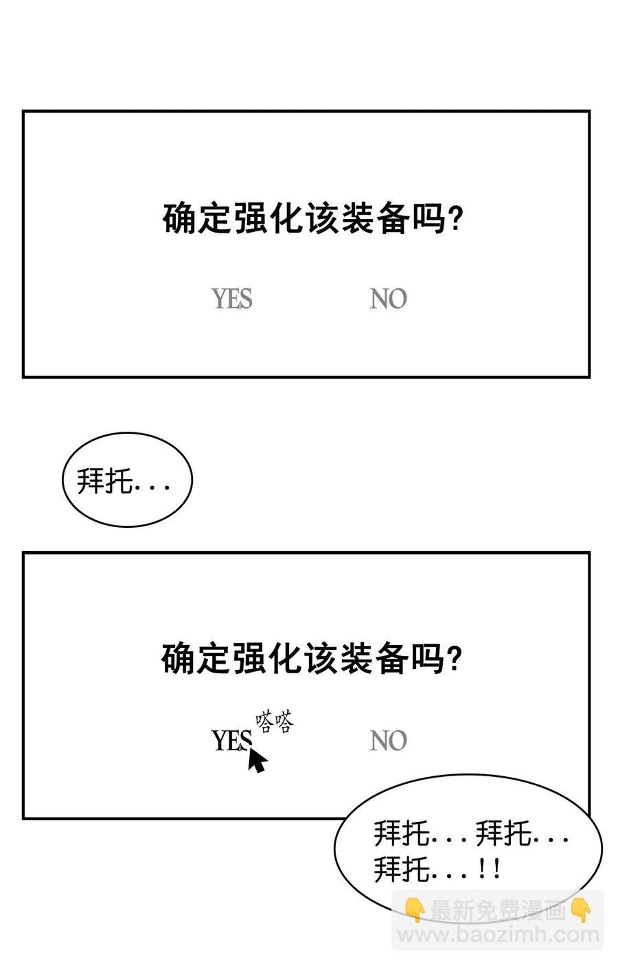 《这个魔王有点健忘》31 31 第15页