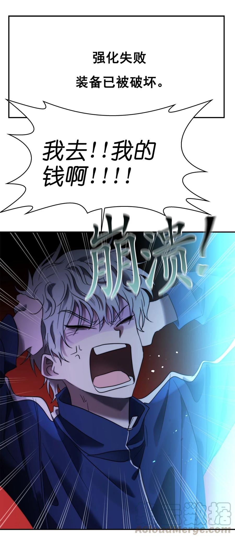 《这个魔王有点健忘》31 31 第16页