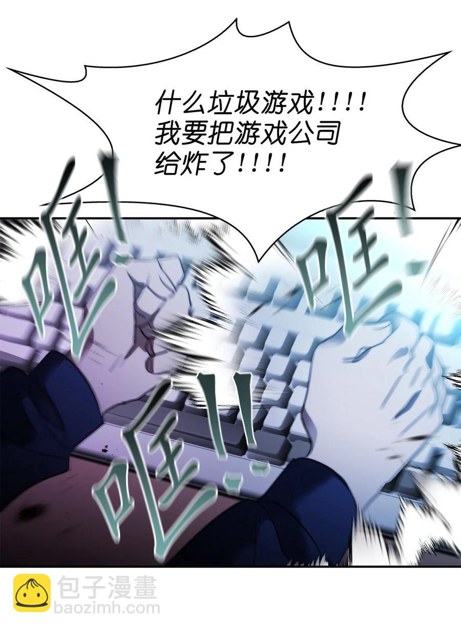 《这个魔王有点健忘》31 31 第17页