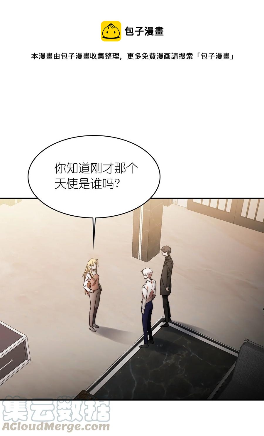 《这个魔王有点健忘》31 31 第1页