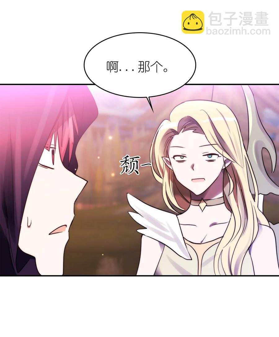 《这个魔王有点健忘》31 31 第20页