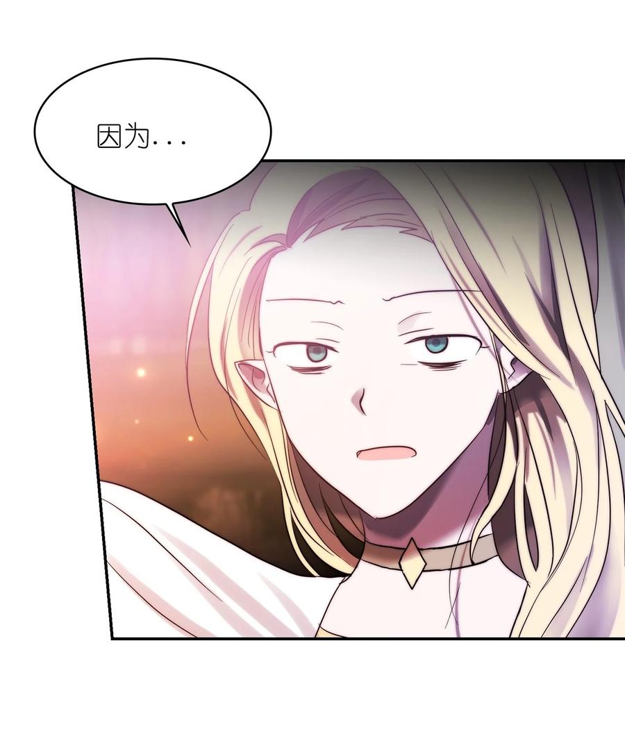 《这个魔王有点健忘》31 31 第21页