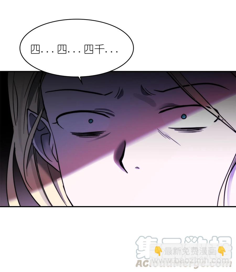 《这个魔王有点健忘》31 31 第22页