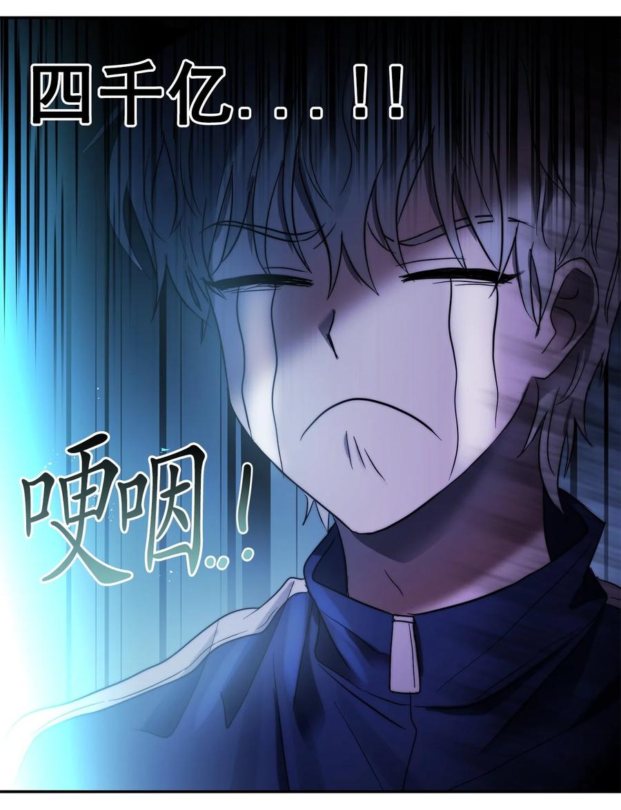 《这个魔王有点健忘》31 31 第23页