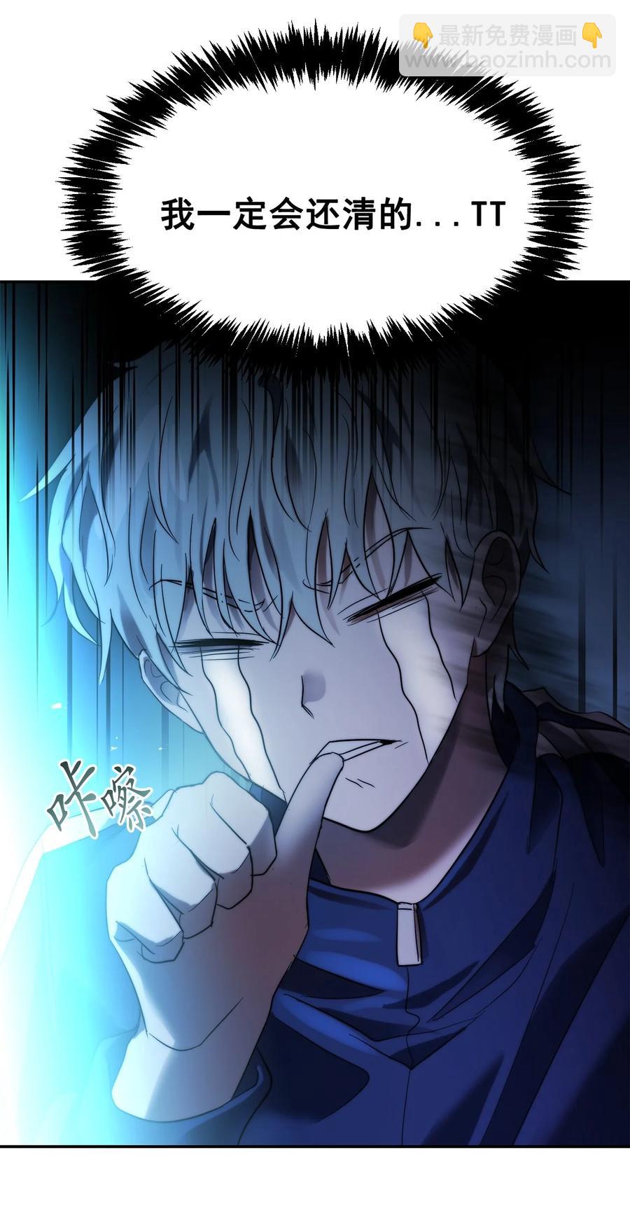 《这个魔王有点健忘》31 31 第24页