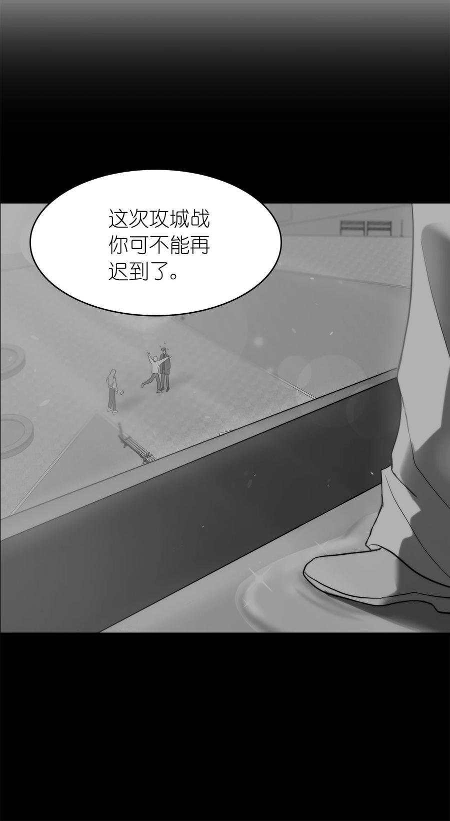 《这个魔王有点健忘》31 31 第27页