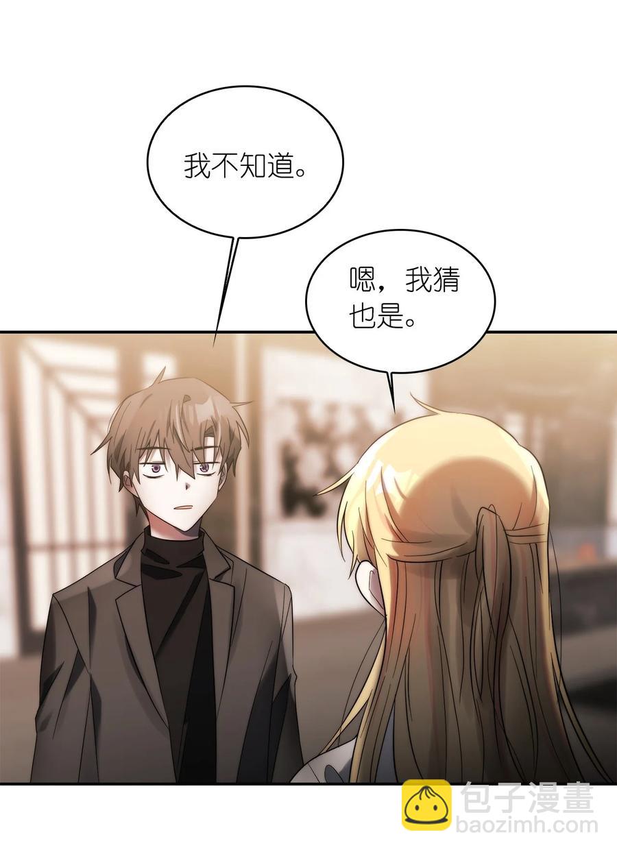 《这个魔王有点健忘》31 31 第2页
