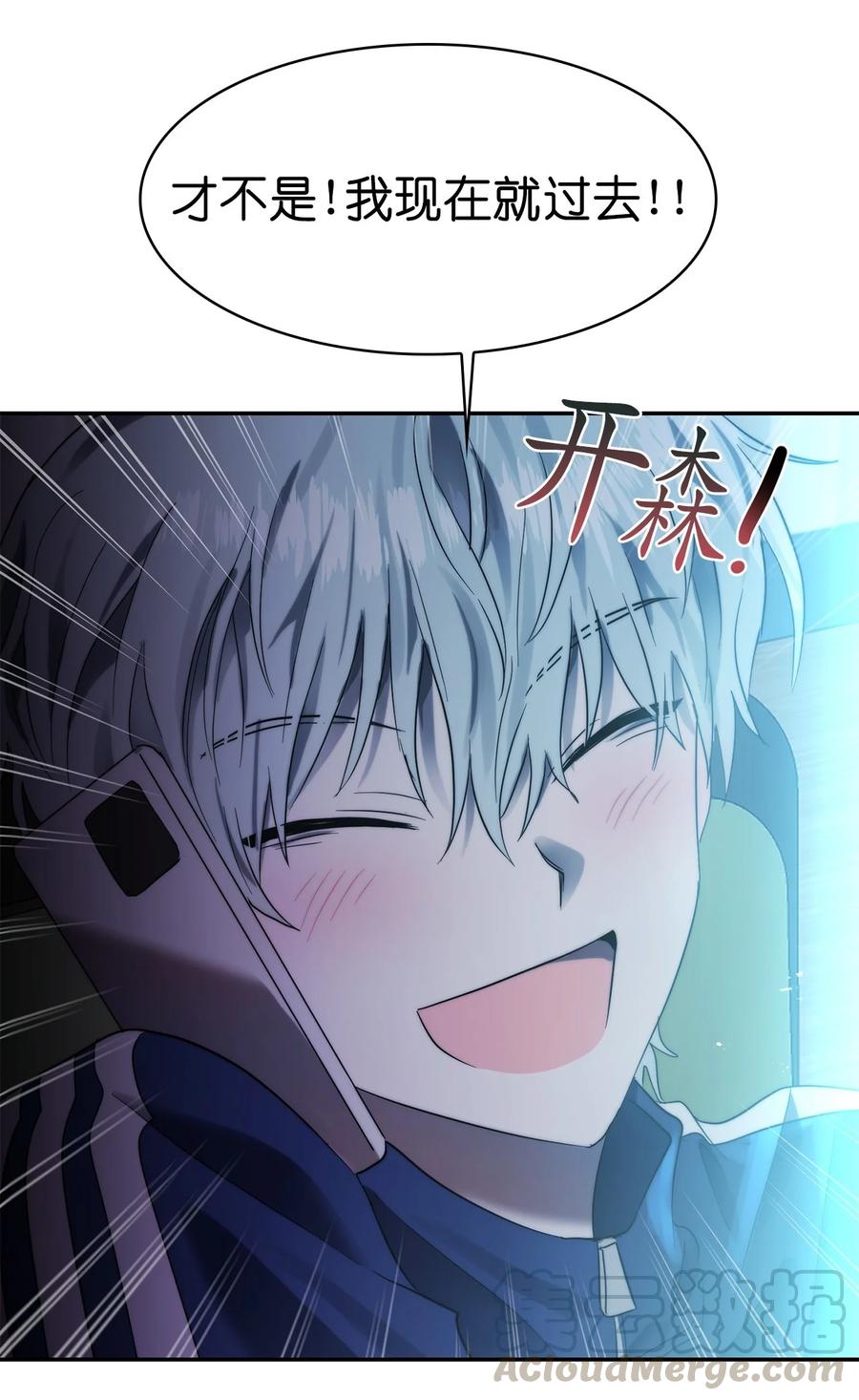 《这个魔王有点健忘》31 31 第31页