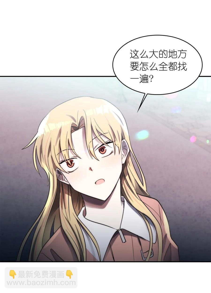 《这个魔王有点健忘》31 31 第35页