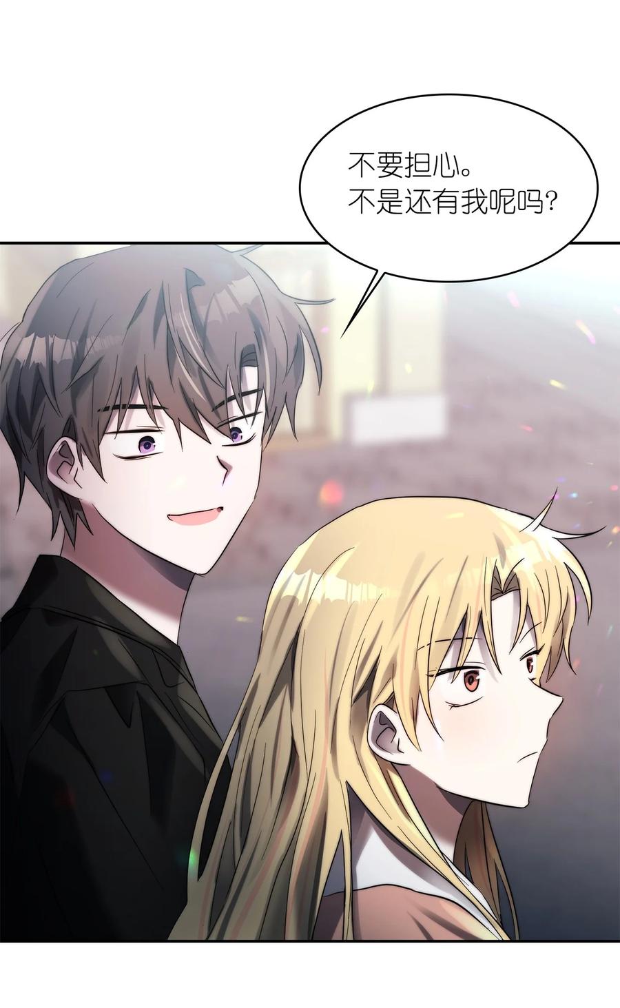 《这个魔王有点健忘》31 31 第36页