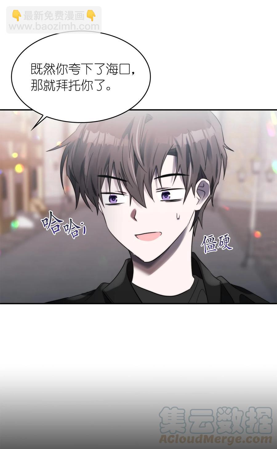 《这个魔王有点健忘》31 31 第37页