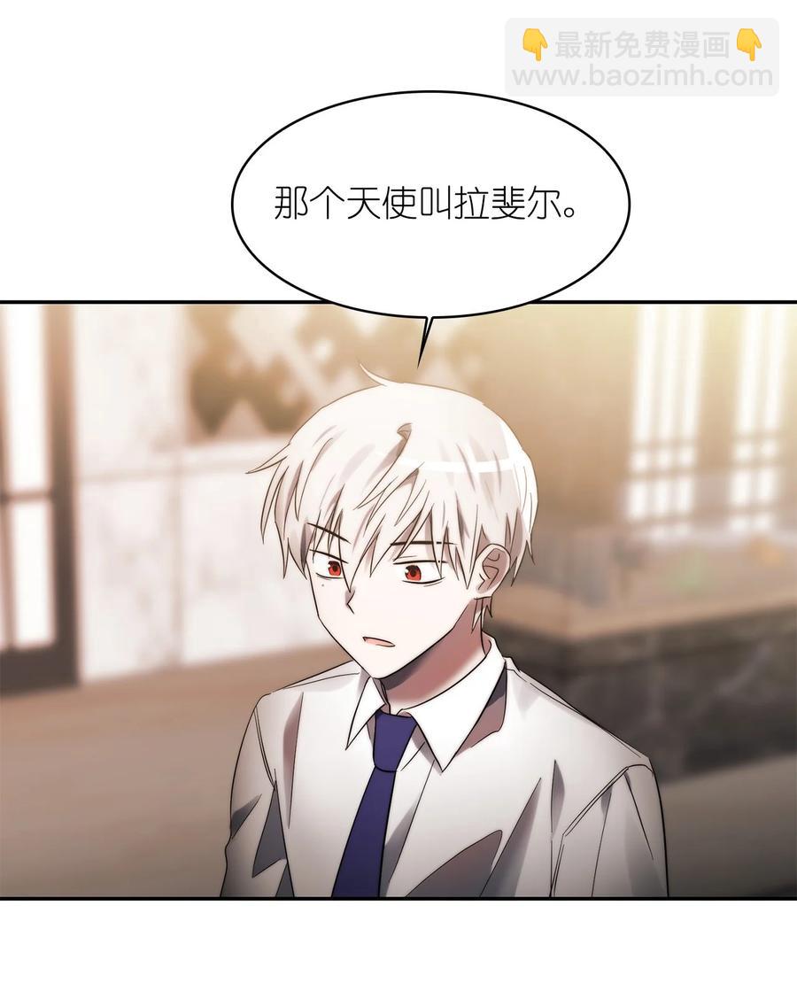 《这个魔王有点健忘》31 31 第3页