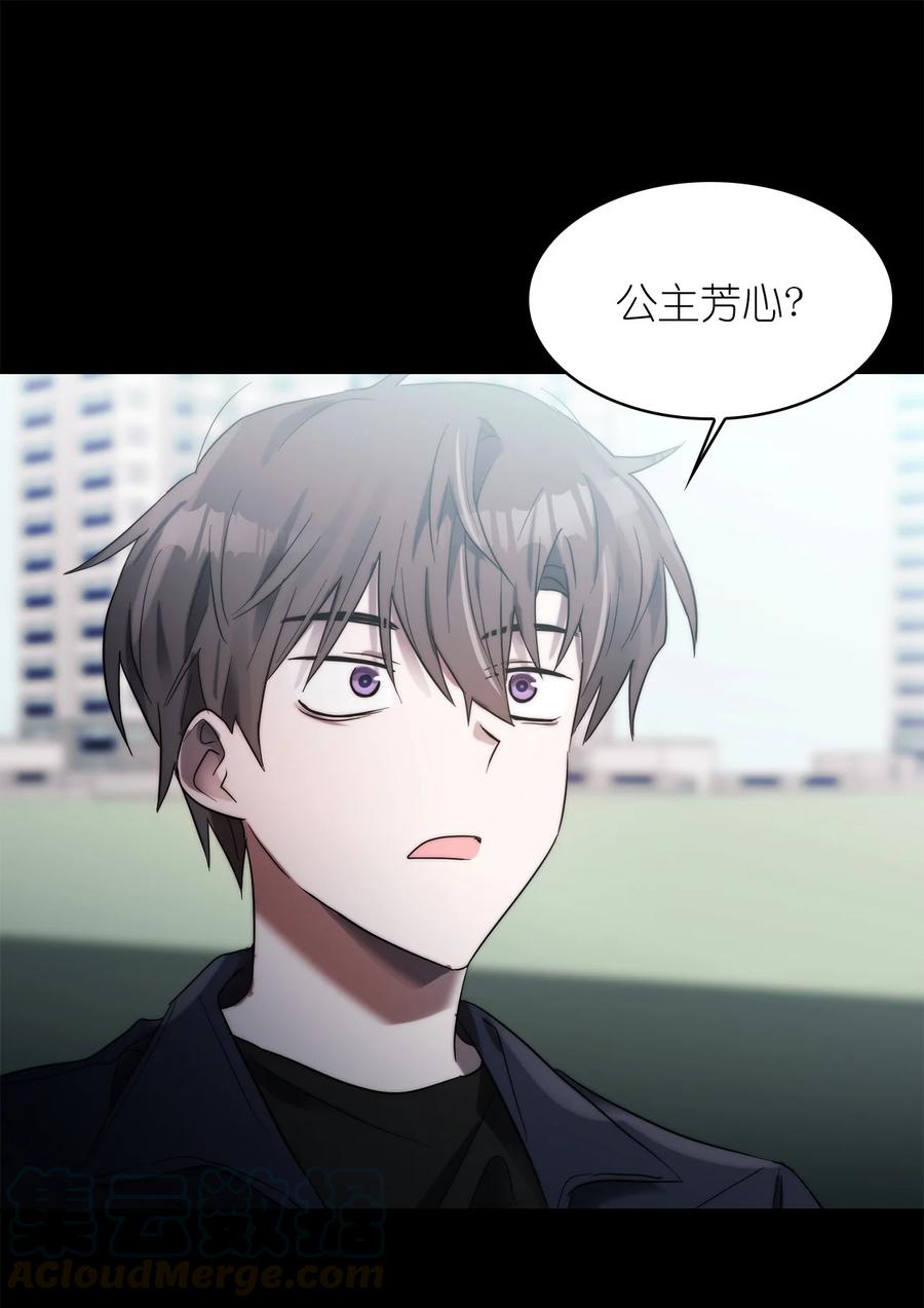 《这个魔王有点健忘》31 31 第40页