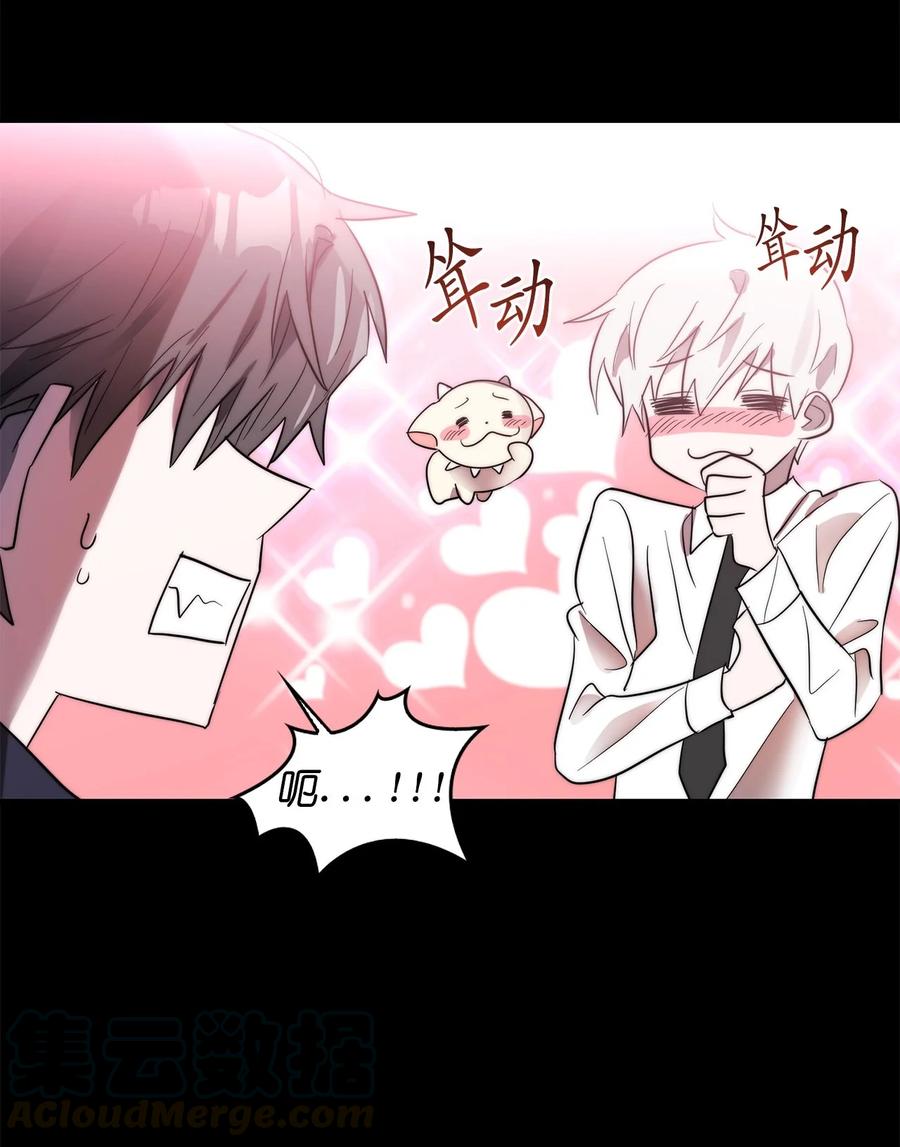 《这个魔王有点健忘》31 31 第46页