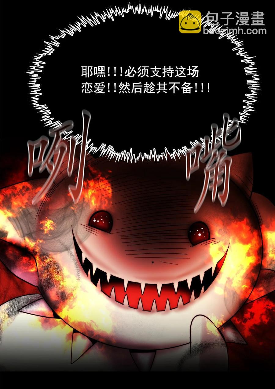 《这个魔王有点健忘》31 31 第48页