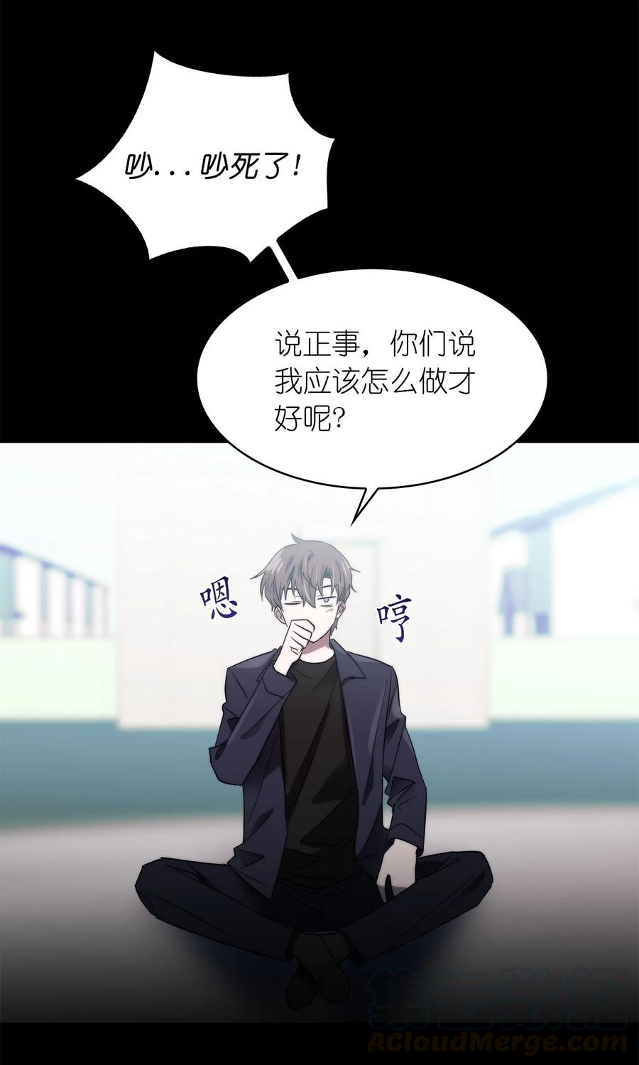 《这个魔王有点健忘》31 31 第49页