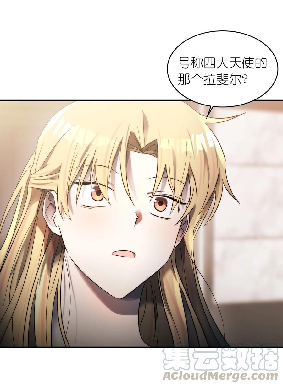 《这个魔王有点健忘》31 31 第4页