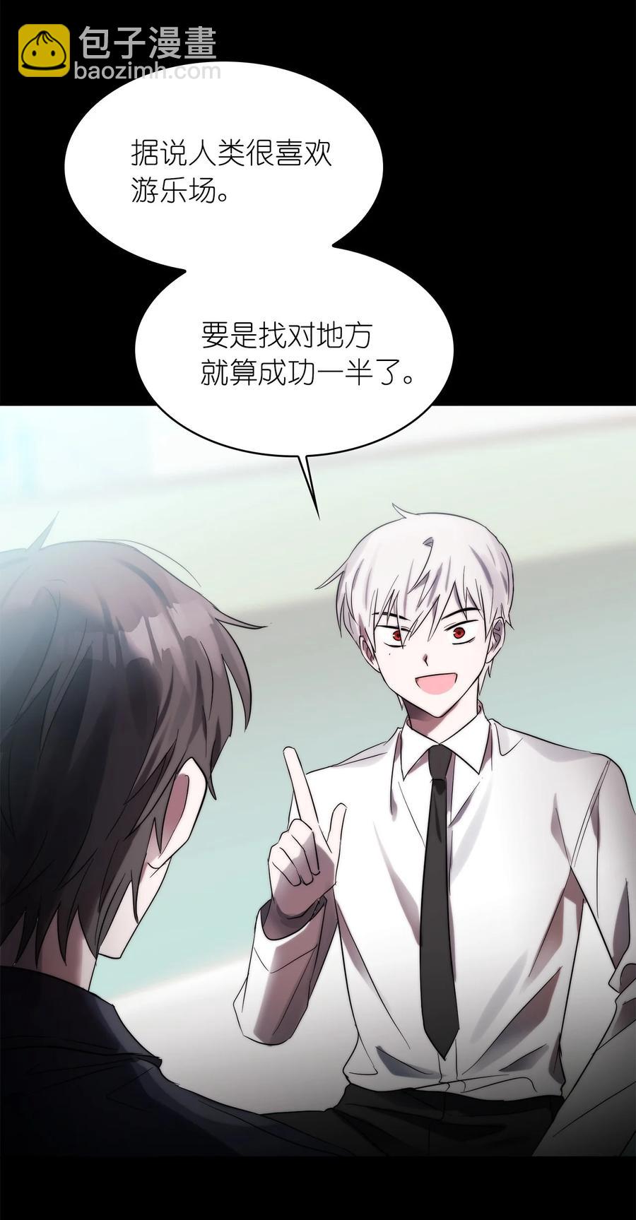 《这个魔王有点健忘》31 31 第50页