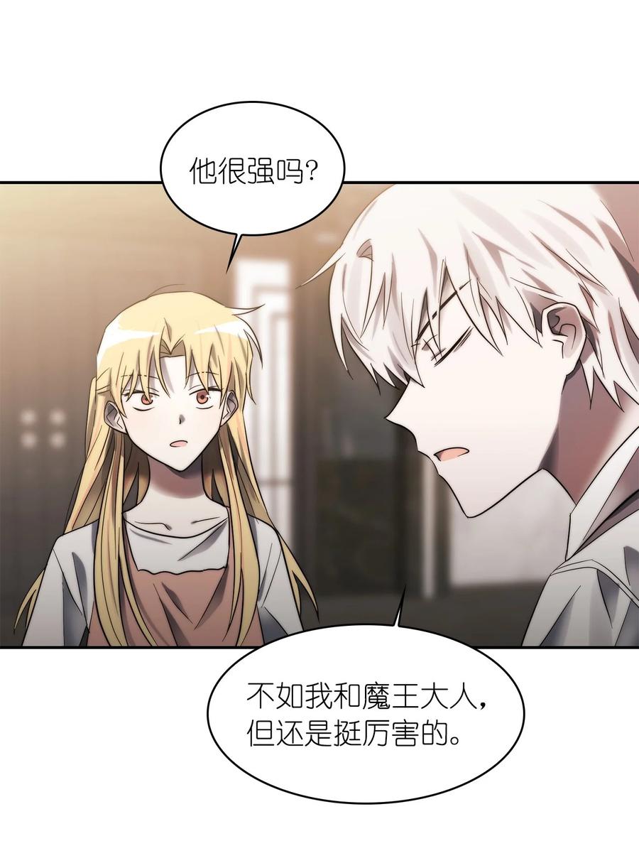 《这个魔王有点健忘》31 31 第6页
