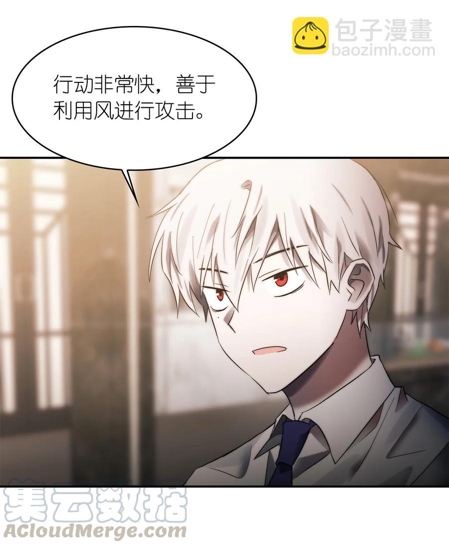 《这个魔王有点健忘》31 31 第7页