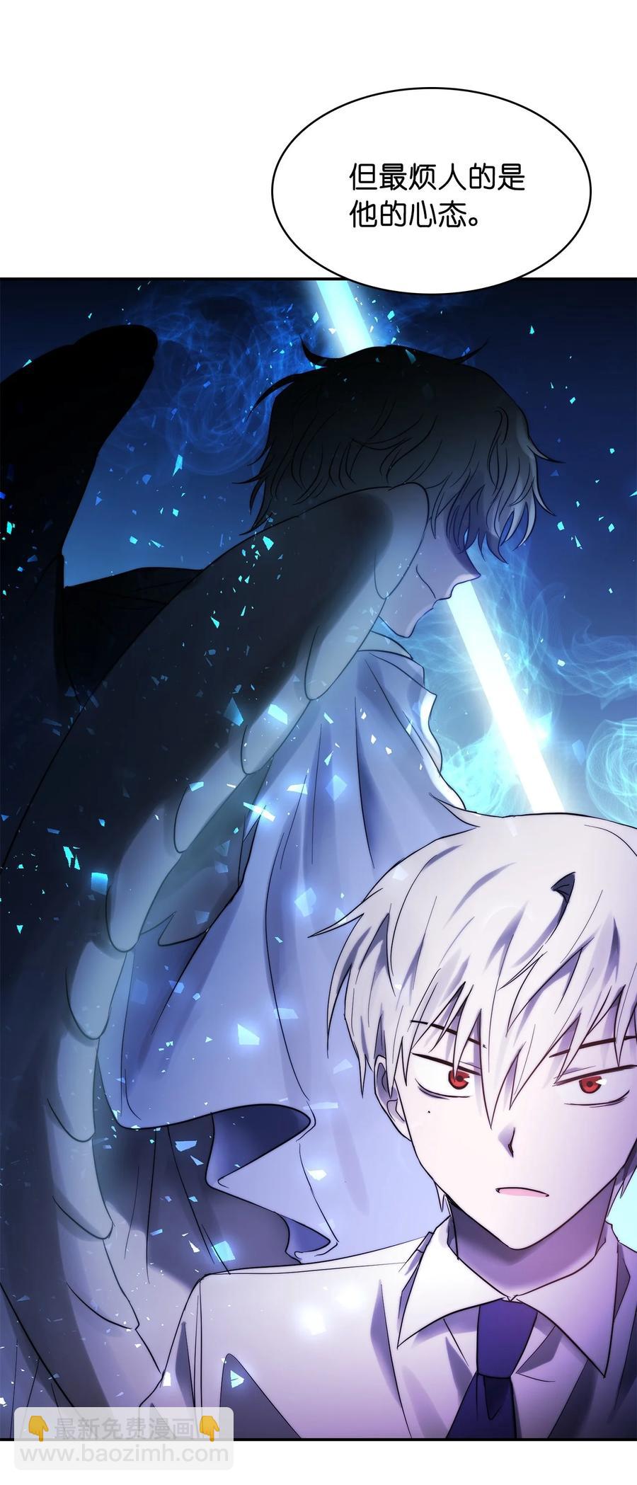 《这个魔王有点健忘》31 31 第8页