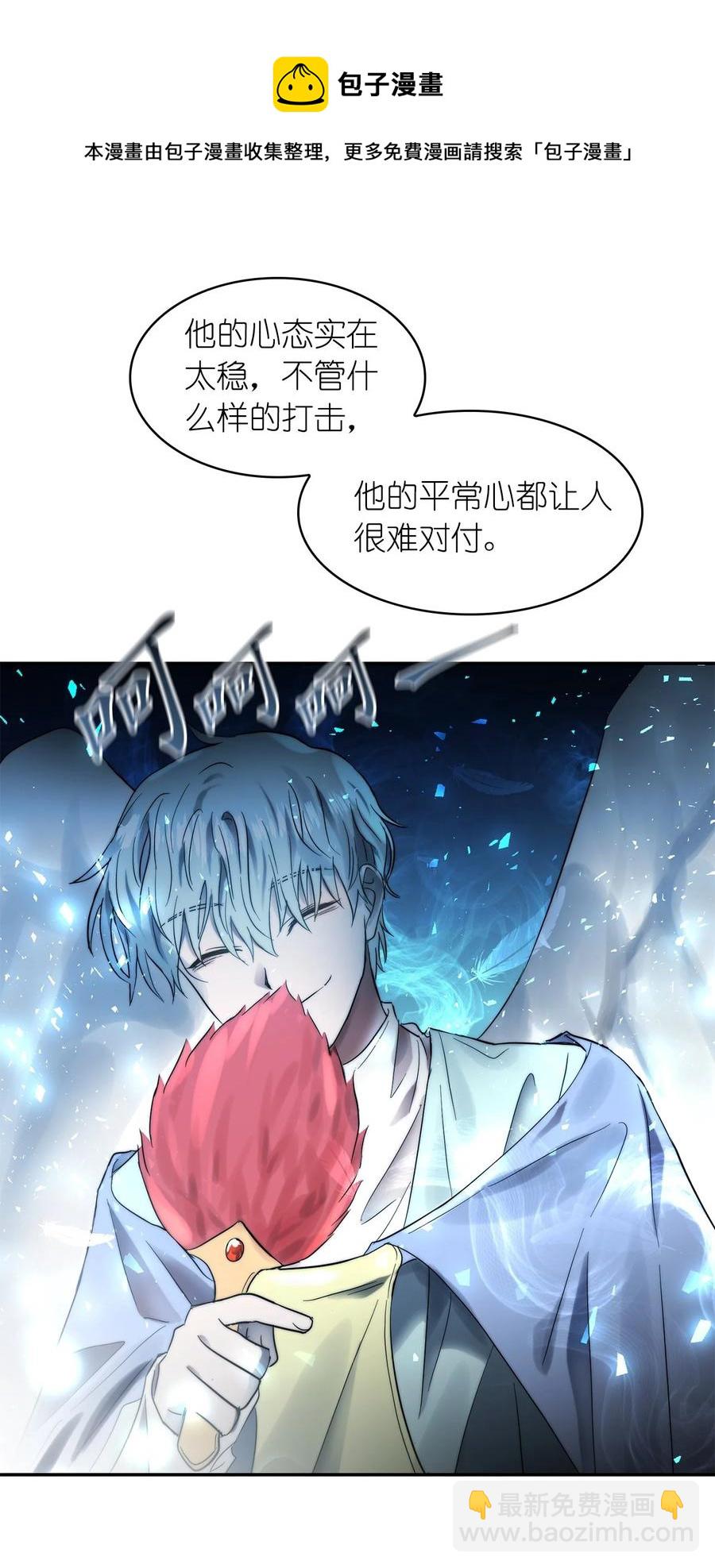 《这个魔王有点健忘》31 31 第9页