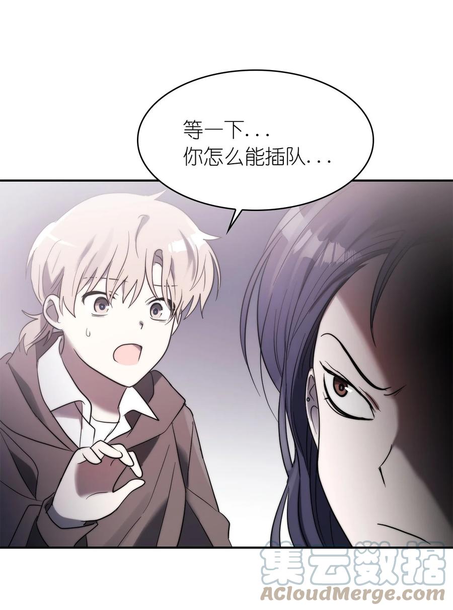 《这个魔王有点健忘》33 33 第10页
