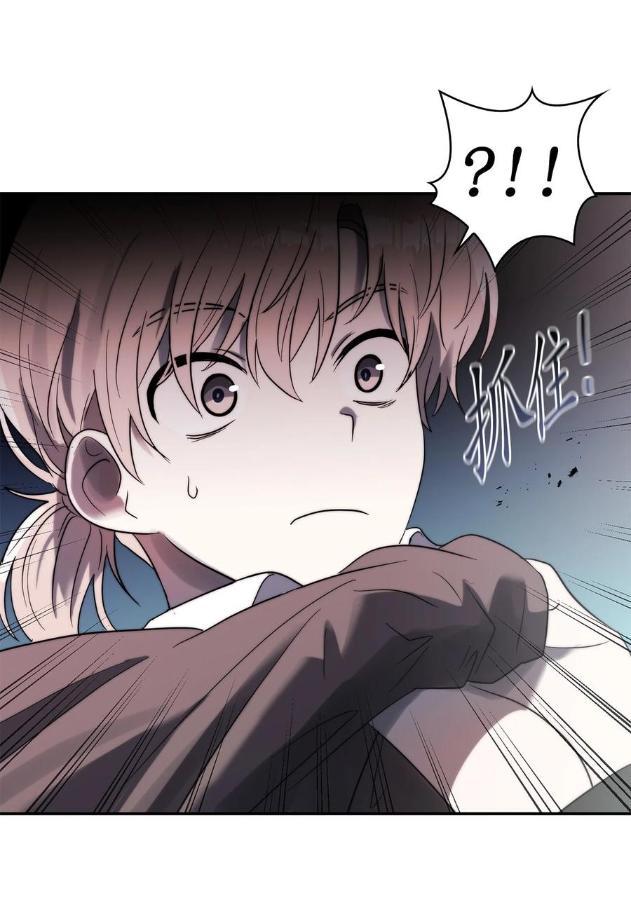 《这个魔王有点健忘》33 33 第11页