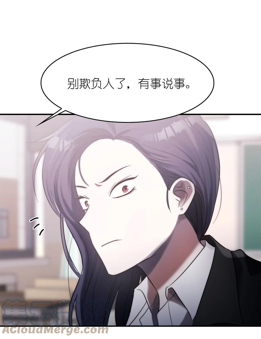 《这个魔王有点健忘》33 33 第13页