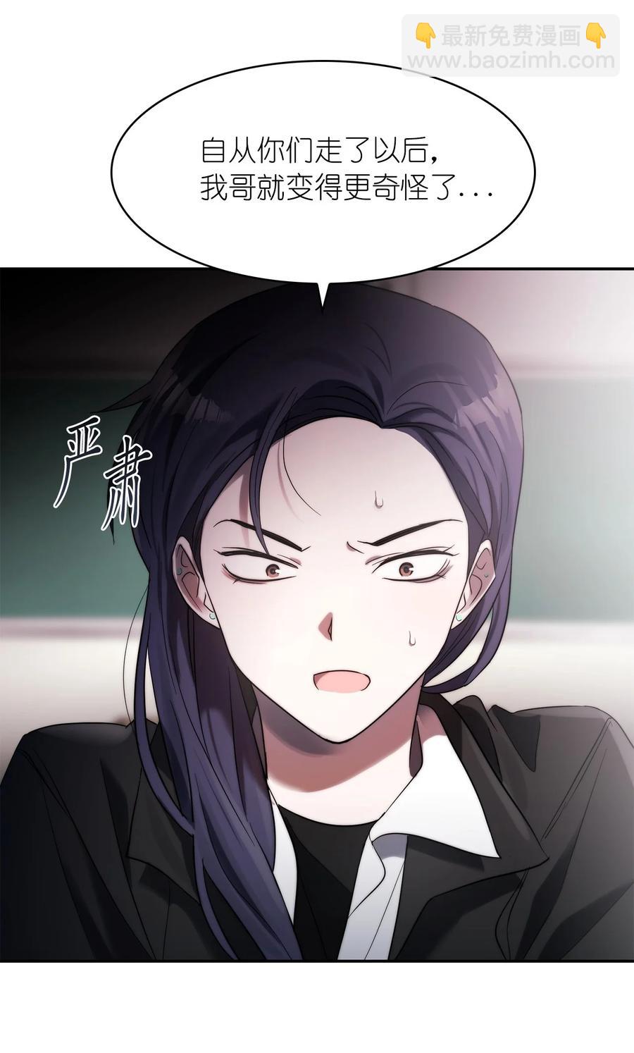 《这个魔王有点健忘》33 33 第17页