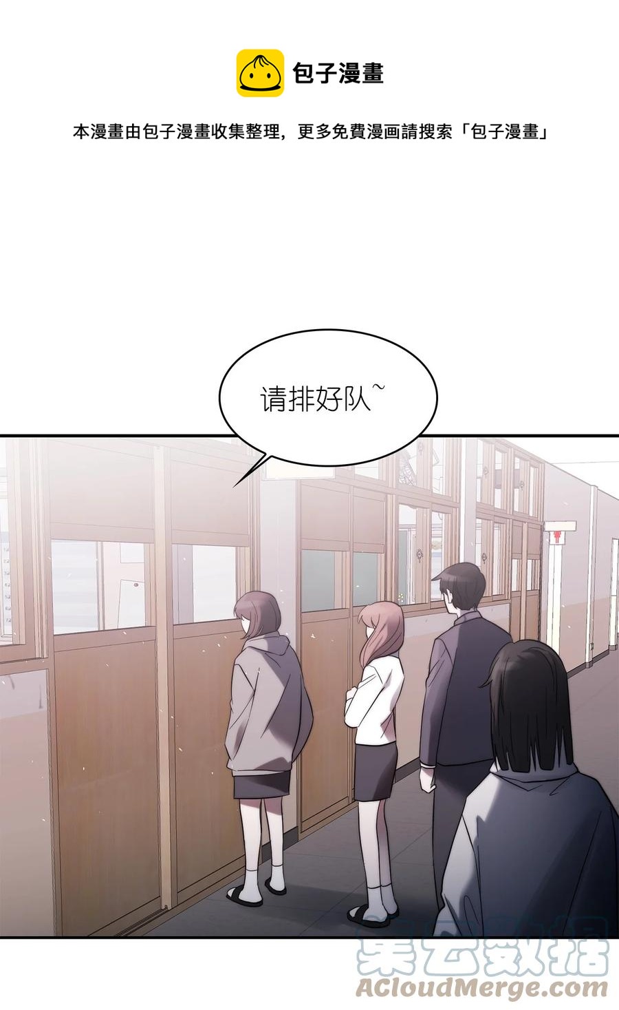 《这个魔王有点健忘》33 33 第1页